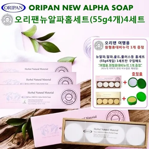 오리팬뉴알파홈세트55g4개입 4세트