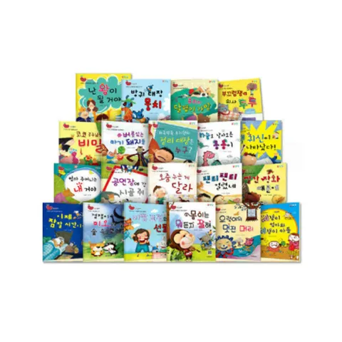 알콩달콩 인성동화[20권] / 세이펜호환책 인성동화책