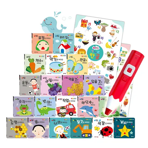 [글채움] 뉴 아기똥 그림책 전23종 + 레인보우펜