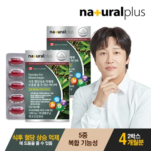 내츄럴플러스 바나바 60정 2박스 4개월분/ 혈당관리