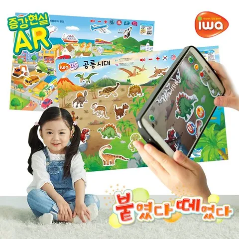 AR기능추가 붙였다떼었다 학습벽보모음