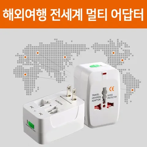 전세계 여행용 멀티어댑터 URNA01