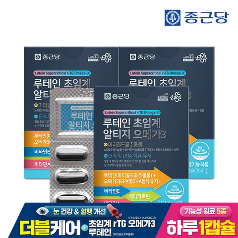 루테인 초임계 알티지 오메가3 (1,170mgX30캡슐) 3박스