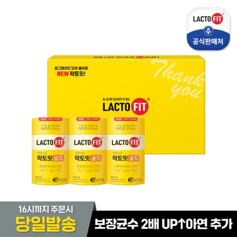 락토핏 골드 선물세트(50포)(3입)