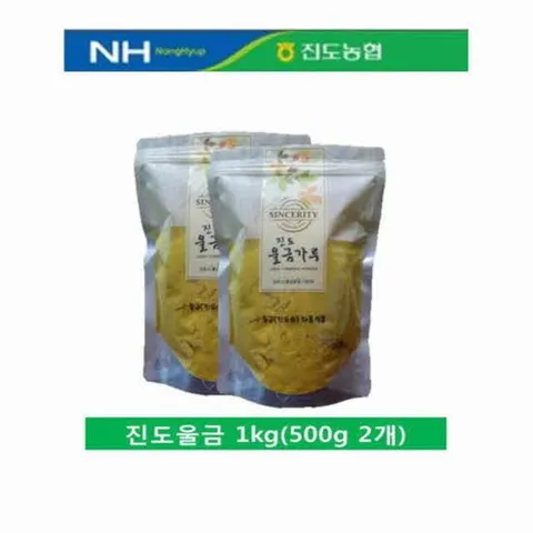 진도농협 진도울금분말가루 1kg