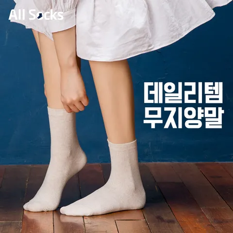 여성 골지크레용 얇은골지 양말 10켤레 한세트[두세트에 한켤레더]