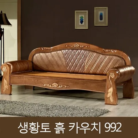 이조농방 생황토 카우치 992 싱글