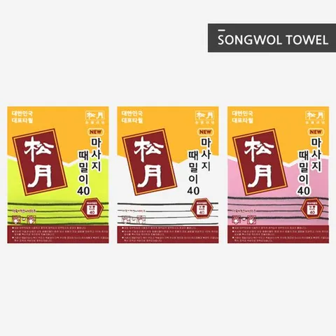 송월 마사지 때밀이 20장
