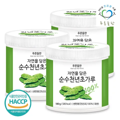 국내산 천년초 선인장 가루 분말 100% 180gx3통