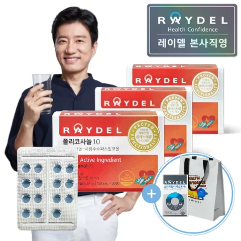 [본사출고] 폴리코사놀10 (30정) 3박스