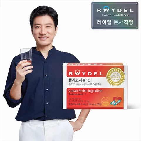 쿠바산 폴리코사놀10 30정 x 1박스