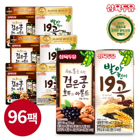 [삼육두유] 삼육 복합구성 96팩(검은콩호두와아몬드48팩+발아현미19곡두유48팩)