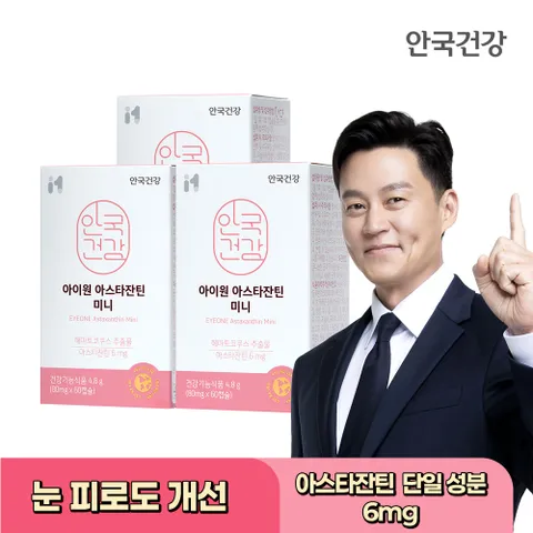 안국 아스타잔틴 미니 60캡슐 3개 헤마토코쿠스