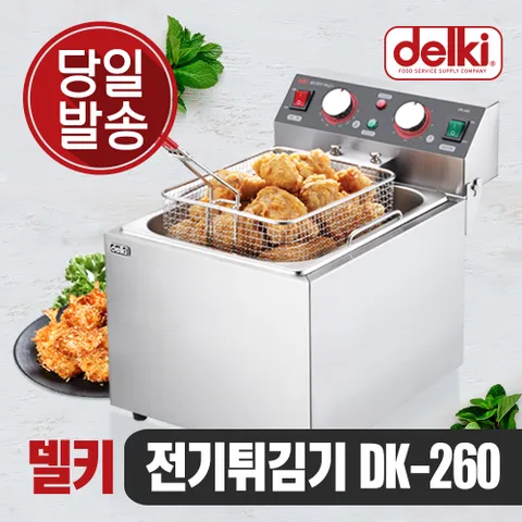 타이머 전기 튀김기 DK-260