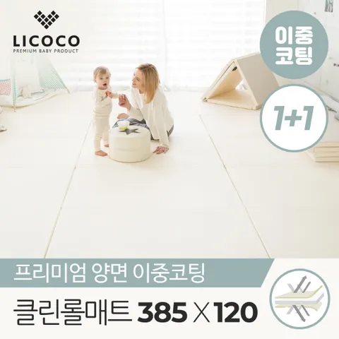 [리코코] 1+1 클린 롤 매트 385x120 층간소음매트 놀이방 유아 아기 폴더