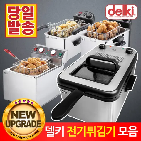 전기튀김기 모음