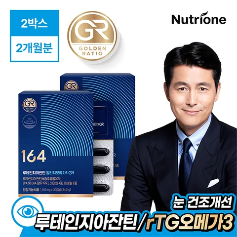 [164]루테인지아잔틴 알티지오메가3 GR 2개월분
