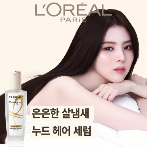 엑스트라 오디네리 오일 100ml (타입선택)