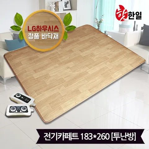 LG하우시스 뉴청맥 투난방 전기카페트 7T 183x260cm