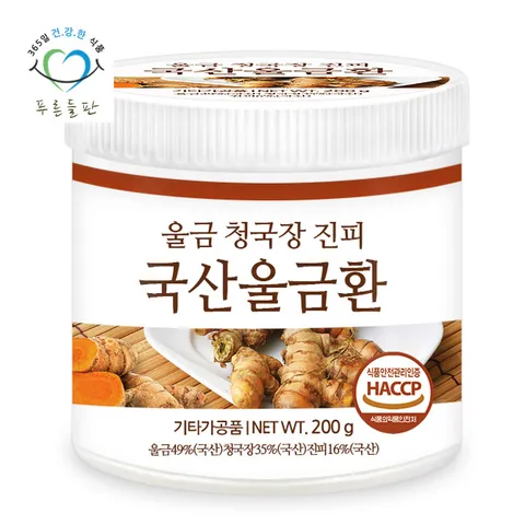 국내산 울금환 200gx1통 haccp 인증
