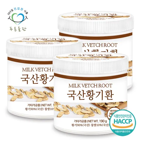 국내산 황기환 190gx3통 haccp 인증 휴대용환통