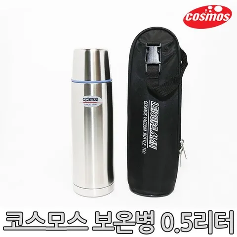 코스모스 스텐보온병 0.5L
