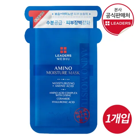 리더스 메디유 아미노 모이스처 마스크