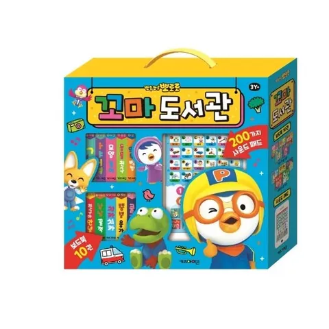 꼬마도서관 사운드세트