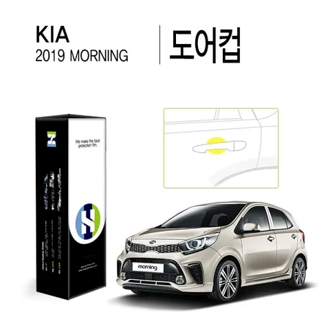 기아 2019 모닝 도어컵 PPF 보호필름 4매 HS1768110