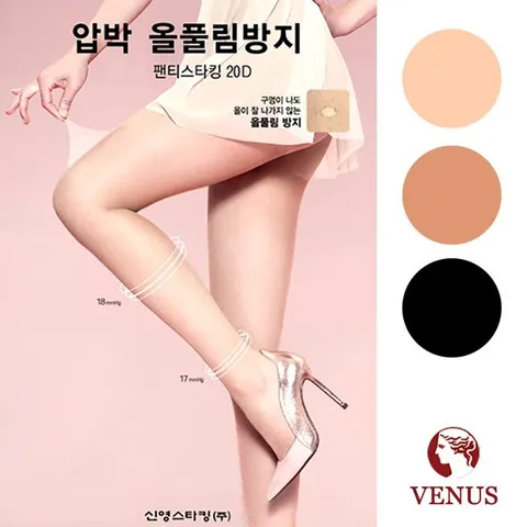 풀 서포트 올풀림방지 압박스타킹 1족 VST1172