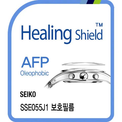 세이코 SSE055J1 올레포빅 시계액정보호필름 2매