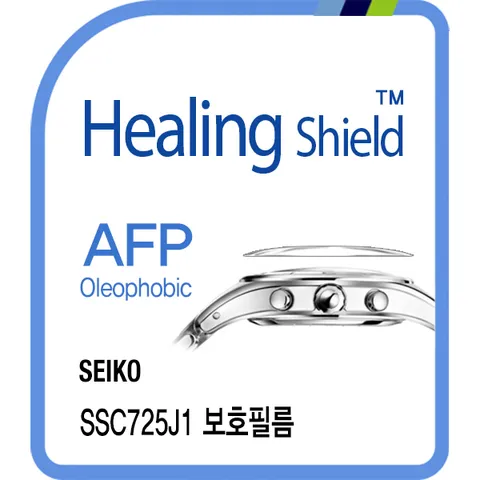 세이코 SSC725J1 올레포빅 시계액정보호필름 2매