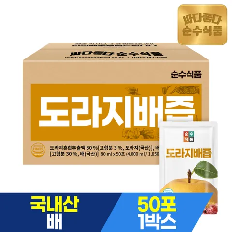 도라지배즙 50포x1박스 배 생강 도라지