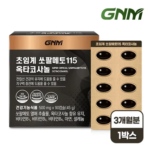 [총 3개월분] 초임계 쏘팔메토115 옥타코사놀 90캡슐 X 1박스 / 전립선건강