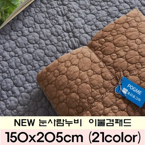 포근포그미 이불겸패드 눈사람누비 150x205cm