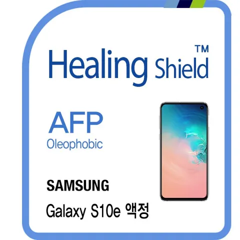 갤럭시 S10e 올레포빅 액정 2매+후면 무광 필름 1매