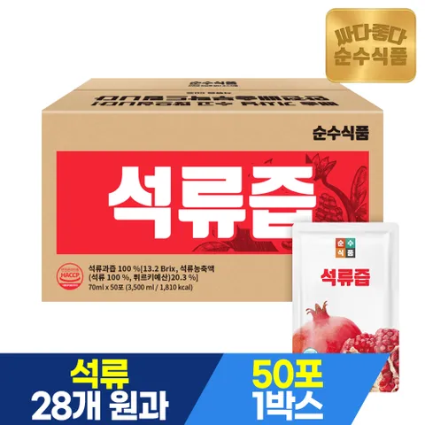 석류즙 100% 50포x1박스
