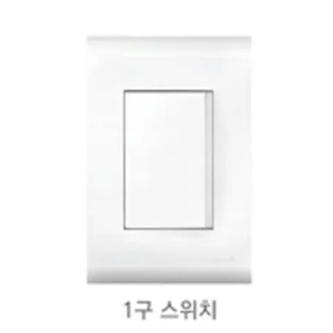 [소노조명]나노 오딧세이 1구 1로 스위치 단로 화이트