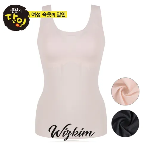 위즈킴 인견 노와이어 라셀몰드 프리컷팅 무봉제 브라 런닝BR1203