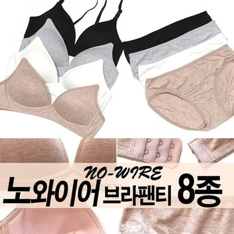 여성속옷 노와이어 프리스킨 브라팬티 8종세트
