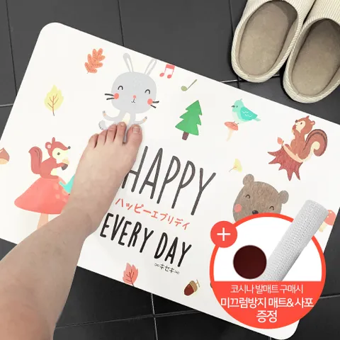 코시나 S급 리퍼브 규조토 발매트 패드 해피데이 L + 사포