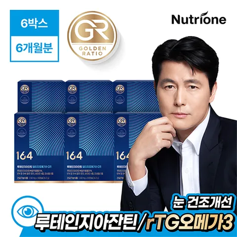 [+비타민D]164 루테인지아잔틴 알티지오메가3 GR 6개월분