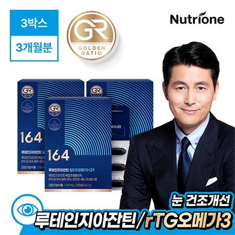 [164]루테인지아잔틴 알티지오메가3 GR 3개월분