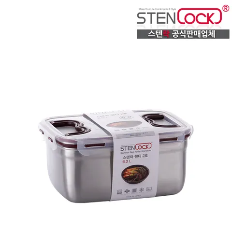 스텐락 핸디 스텐 김치통 2호 6000ml