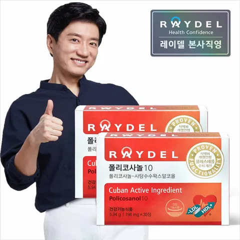 쿠바산 폴리코사놀10 30정 x 2박스
