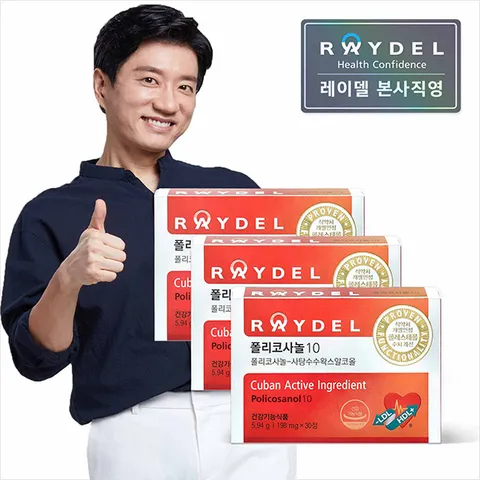 쿠바산 폴리코사놀10 30정 x 3박스
