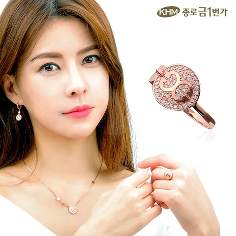 [종로금1번가] 반지 인피니트써클 18k 로즈골드 주얼리 이니셜 각인