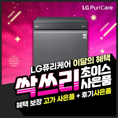 [렌탈] LG전자 DIOS 디오스 12인용 식기세척기 맨해튼미드나잇