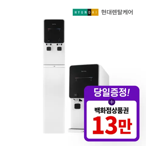 [렌탈] 큐밍S 플러스 냉온정수기 렌탈 스탠드형 실버 HQ-P1930 3년의무 월24900