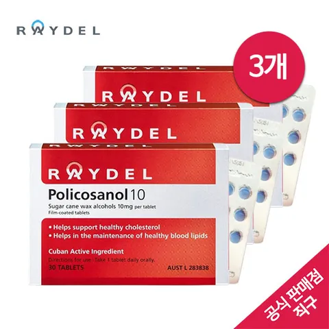 [해외직구]폴리코사놀 10mg 30정X3개(90정)